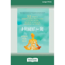 A Moment for Me: 52 Simple Mindfulness Practices to Slow Down, Relieve Stress, and Nourish the Spirit (16pt Large Print Edition)