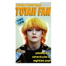 I Was A Teenage Toyah Fan
