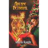 Arcane Betrayal (Arcane Talents 6): An Arcane Talents Christmas Romance