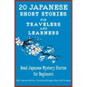 20 Japanese Short Stories for Travelers and Learners Read Japanese Mystery Stories for Beginners