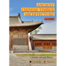 Ancient Chinese Timber Architecture: A Journey Through History