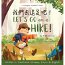 Let's go on a hike! Written in Traditional Chinese, Pinyin and English: A bilingual children's book