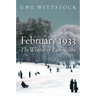 February 1933: The Winter of Literature