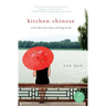 Kitchen Chinese: A Novel about Food, Family, and Finding Yourself