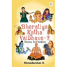 Bharatiya Katha Vaibhava 2