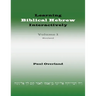 Learning Biblical Hebrew Interactively, I (Student Edition, Revised)