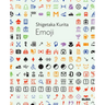 Shigetaka Kurita: Emoji: MoMA One on One Series