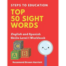 Steps To Education Top 50 Sight Words: English and Spanish Skills Level 1