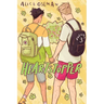 Heartstopper #3: A Graphic Novel (Volume 3)