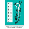 A Daughter of the Samurai: A Memoir
