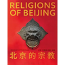 Religions of Beijing