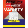 Smart Sudoku 400+ puzzles VARIETY ( Medium to Hard levels): Holmes presents to your attention a collection of proven sudoku. Calcudoku. Killer Jigsaw.