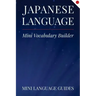 Japanese Language Mini Vocabulary Builder