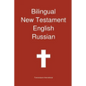 Bilingual New Testament, English - Russian