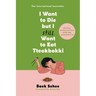 I Want to Die But I Still Want to Eat Tteokbokki: Further Conversations with My Psychiatrist