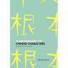 A Dictionary of Chinese Characters: Accessed by Phonetics
