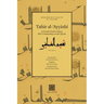 Tafsīr al-ʿAyyāshī: A Fourth/Tenth Century Shīʿī Commentary on the Qurʾan (Volume 2)