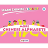 Learn Chinese Visually 5: Preschoolers' First Chinese Book (Age 5)