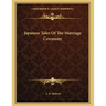 Japanese Tales Of The Marriage Ceremony