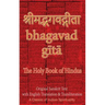 Bhagavad Gita, The Holy Book of Hindus: Original Sanskrit Text with English Translation & Transliteration [ A Classic of Indian Spirituality ]