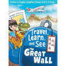 Travel, Learn, and See the Great Wall 走學看長城: Adventures in Mandarin Immersion (Bilingual English, Chinese with Piny