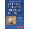 Learn to Read Chinese, Book 4: Six Ghost Stories in Easy Chinese