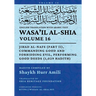 Wasa'il al-Shia, Vol. 16: Jihad al-Nafs (Part II), Commanding Good and Forbidding Evil, Performing Good Deeds (1,029 Hadith)