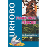 Urhobo. Traditional Medicine