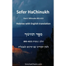 Sefer HaChinukh - Part C Mitzvahs 401-613 [English & Hebrew]