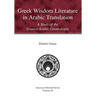 Greek Wisdom Literature in Arabic Translation: A Study of the Graeco-Arabic Gnomologia