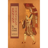 Ennin's Travels in T'ang China