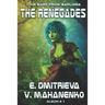 The Renegades (The Bard from Barliona Album #1): LitRPG series