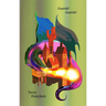 Guards! Guards!: A Discworld Novel