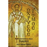 The Chrysostom Bible - Isaiah: A Commentary