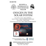 Oxygen in the Solar System