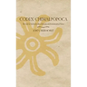 Codex Chimalpopoca: The Text in Nahuatl with a Glossary and Grammatical Notes