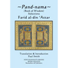 Pand-nama: (Book of Wisdom) Selections