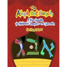 The Aleph Bet Bunch: A Fun Guide to Hebrew Shapes and Sounds