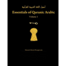 Essentials of Quranic Arabic: Volume 1