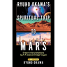Ryuho Okawa's Spiritual Trip to Mars
