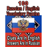 100 Russian/English Vocabulary Puzzles: Learn and Practice Russian By Doing FUN Puzzles! 100 8.5 x 11 Crossword Puzzles With Clues In English, Answers