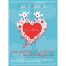 Islamic love keepsake book (Our story)
