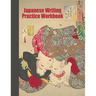 Japanese Writing Practice Workbook: Genkouyoushi Paper For Writing Japanese Kanji, Kana, Hiragana And Katakana Letters - Geisha Teasing The Cat