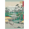 Hiroshige 53 Stations of the Tokaido Vertical