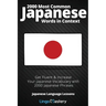 2000 Most Common Japanese Words in Context: Get Fluent & Increase Your Japanese Vocabulary with 2000 Japanese Phrases