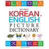 My First Korean & English Picture Dictionary