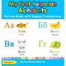 My First Bulgarian Alphabets Picture Book with English Translations: Bilingual Early Learning & Easy Teaching Bulgarian Books for Kids