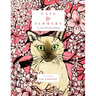 Cats & Flowers: A Coloring Book
