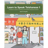 Learn to Speak Taishanese 1: A Beginner's Guide to Mastering Conversational Taishanese Chinese