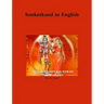 Sunkerkand in English